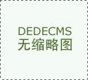 广西建筑模板厂家多吗？